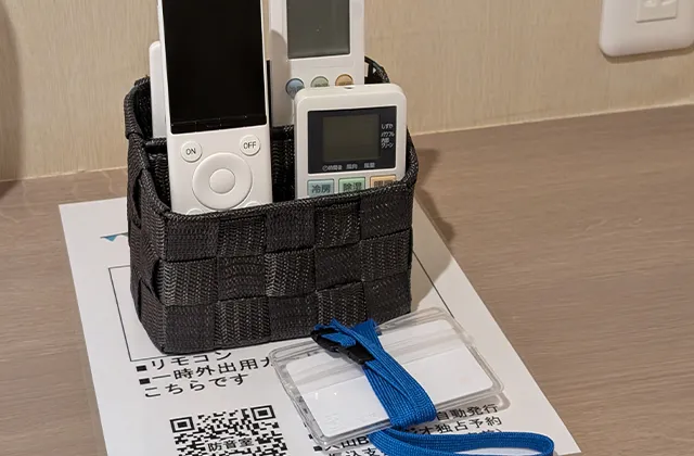 各種リモコン・一時外出用ICカード